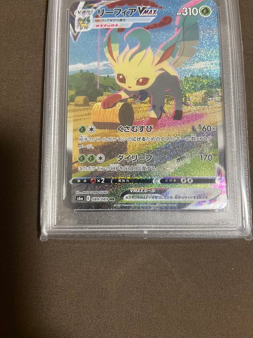 ポケモンカード リーフィアvmax sa psa10 089/069 - メルカリ