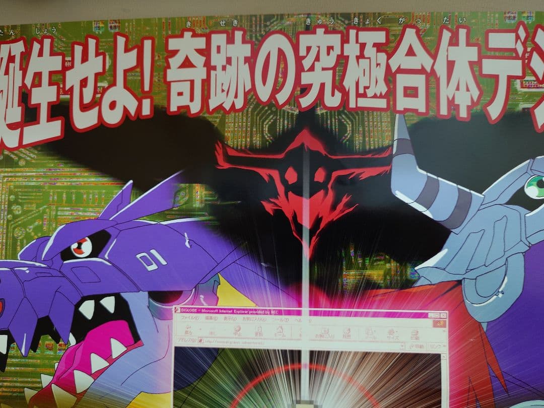 美品2枚】劇場版『デジモンアドベンチャー ぼくらのウォーゲーム