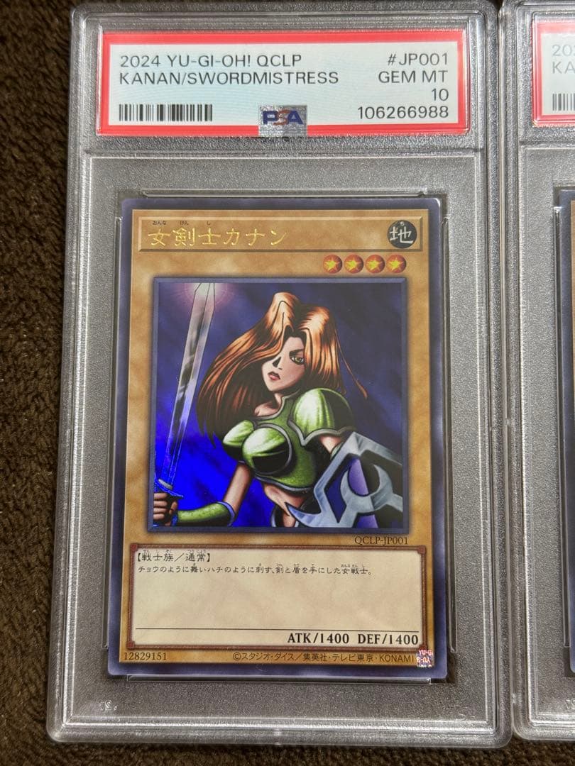 女剣士カナン　PSA10 アジア版日版　連番
