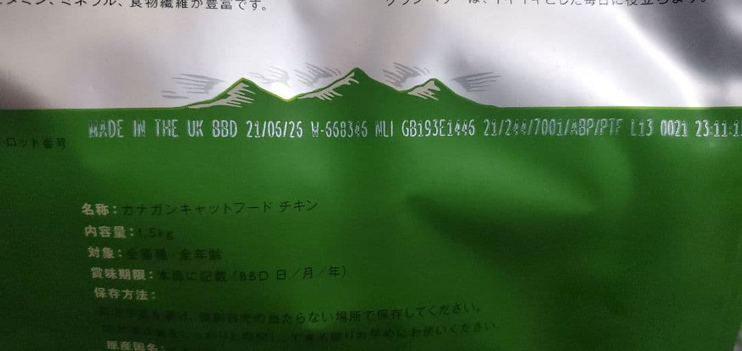 CANAGAN キャットフード チキン 未開封1.5kg×5袋 CANAGAN