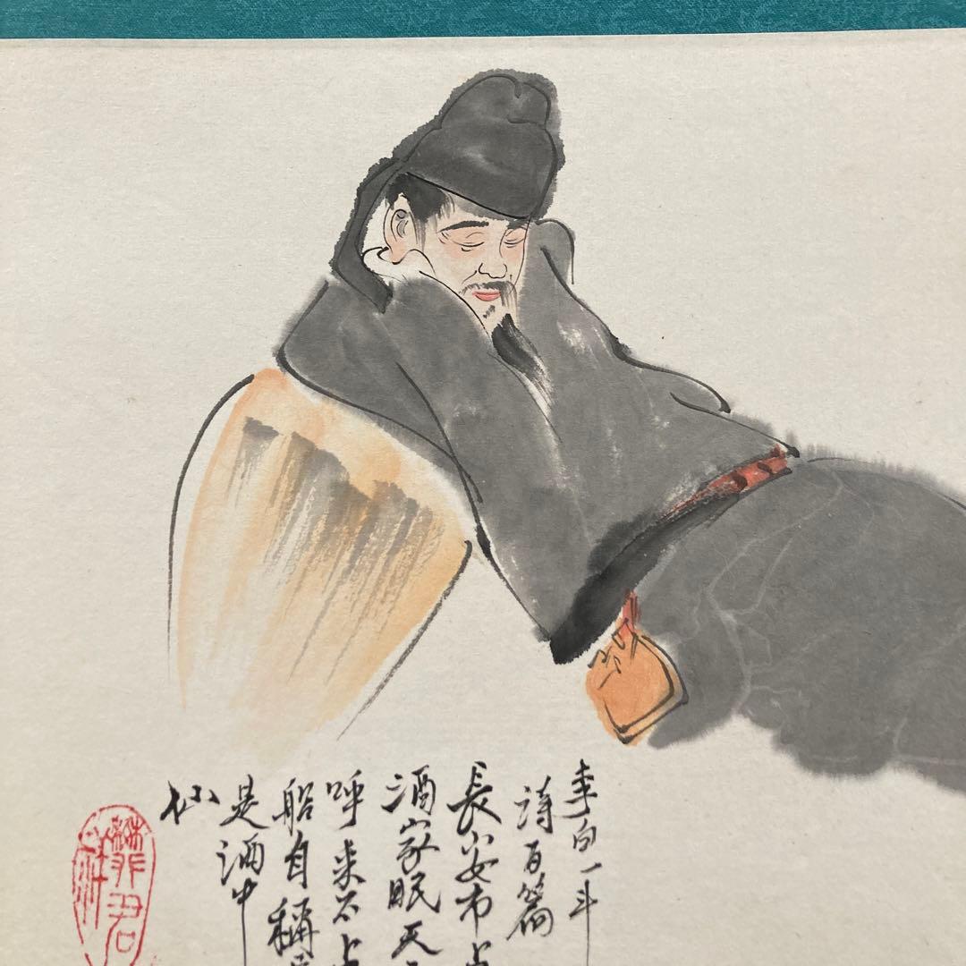 中国 書画 4枚組