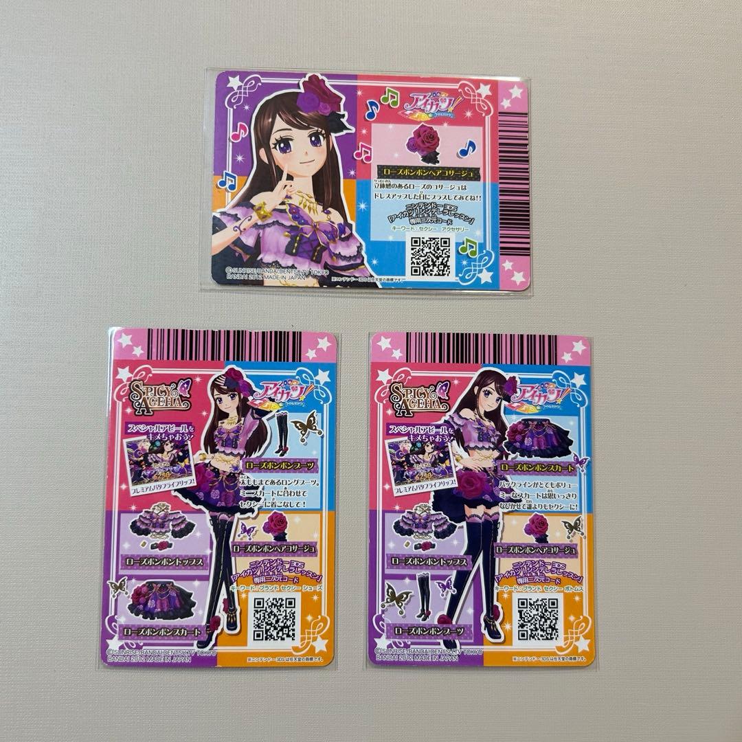 アイカツカード プレミアム ローズボンボンコーデ スパイシーアゲハ