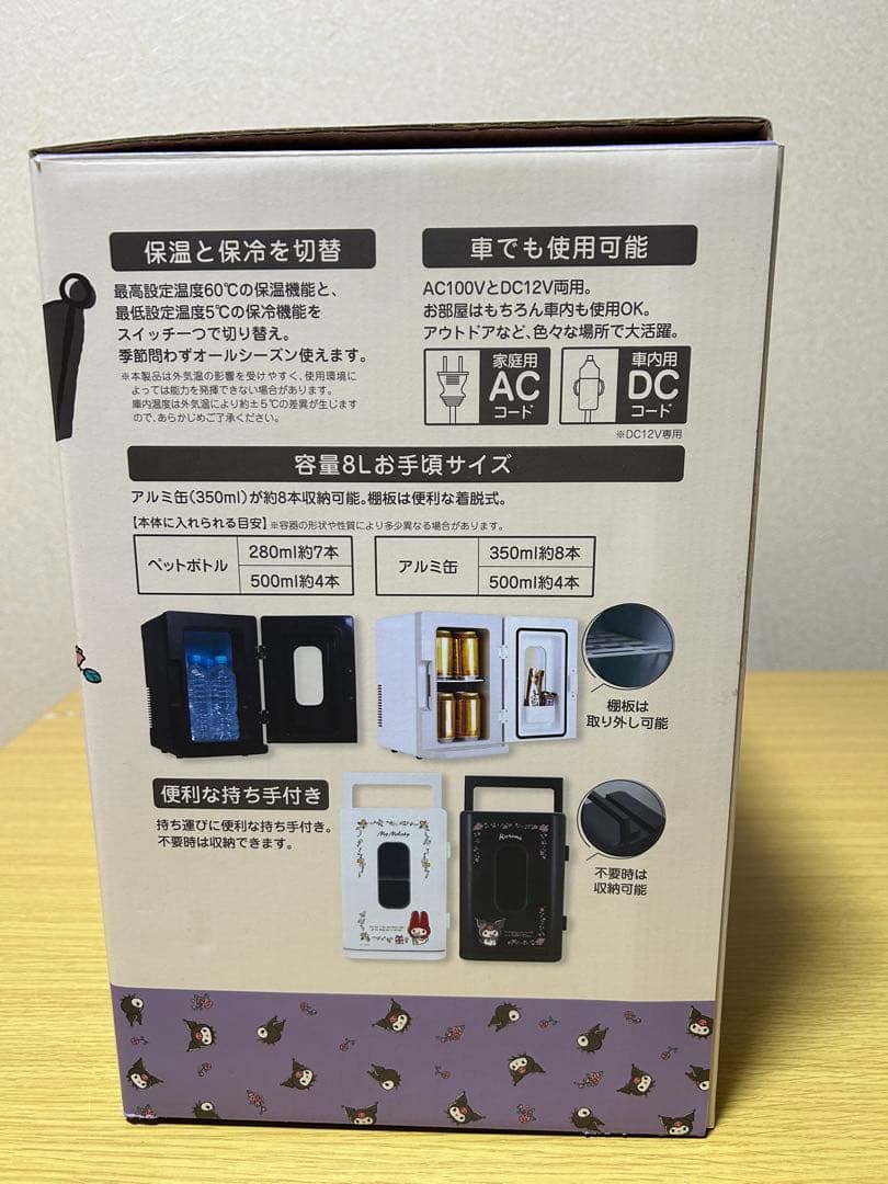 未使用 ポータブル 保冷温庫 8ℓ 車でも使える2電方式 サンリオ