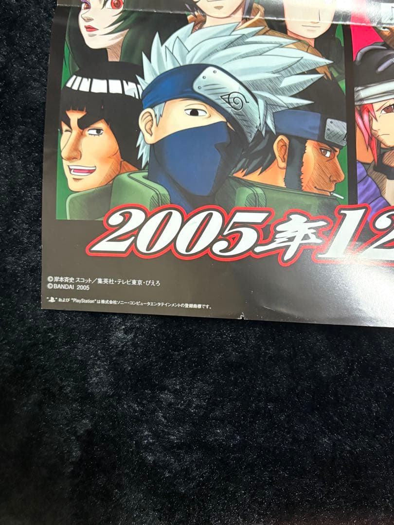 希少】NARUTO: Narutimate Hero 3 ポスター