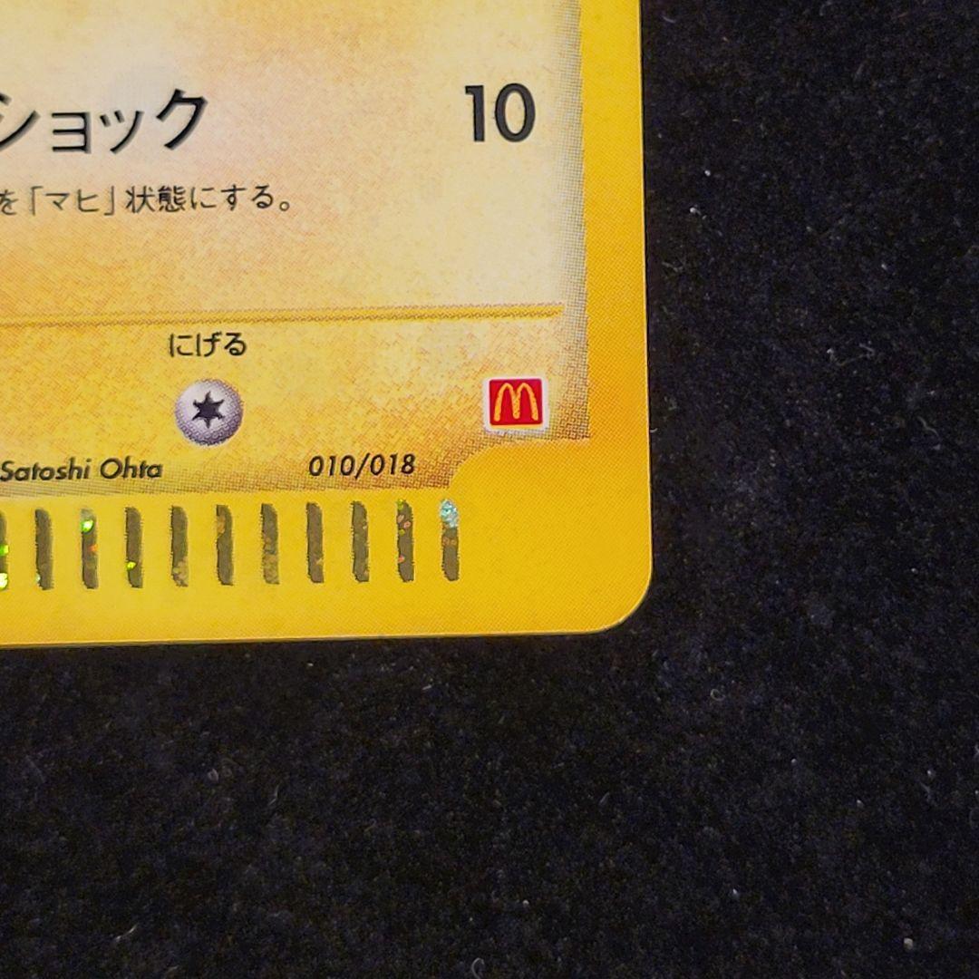 世界291枚 PSA9 カビゴン 拡張シート イラストコンテスト 旧裏 45