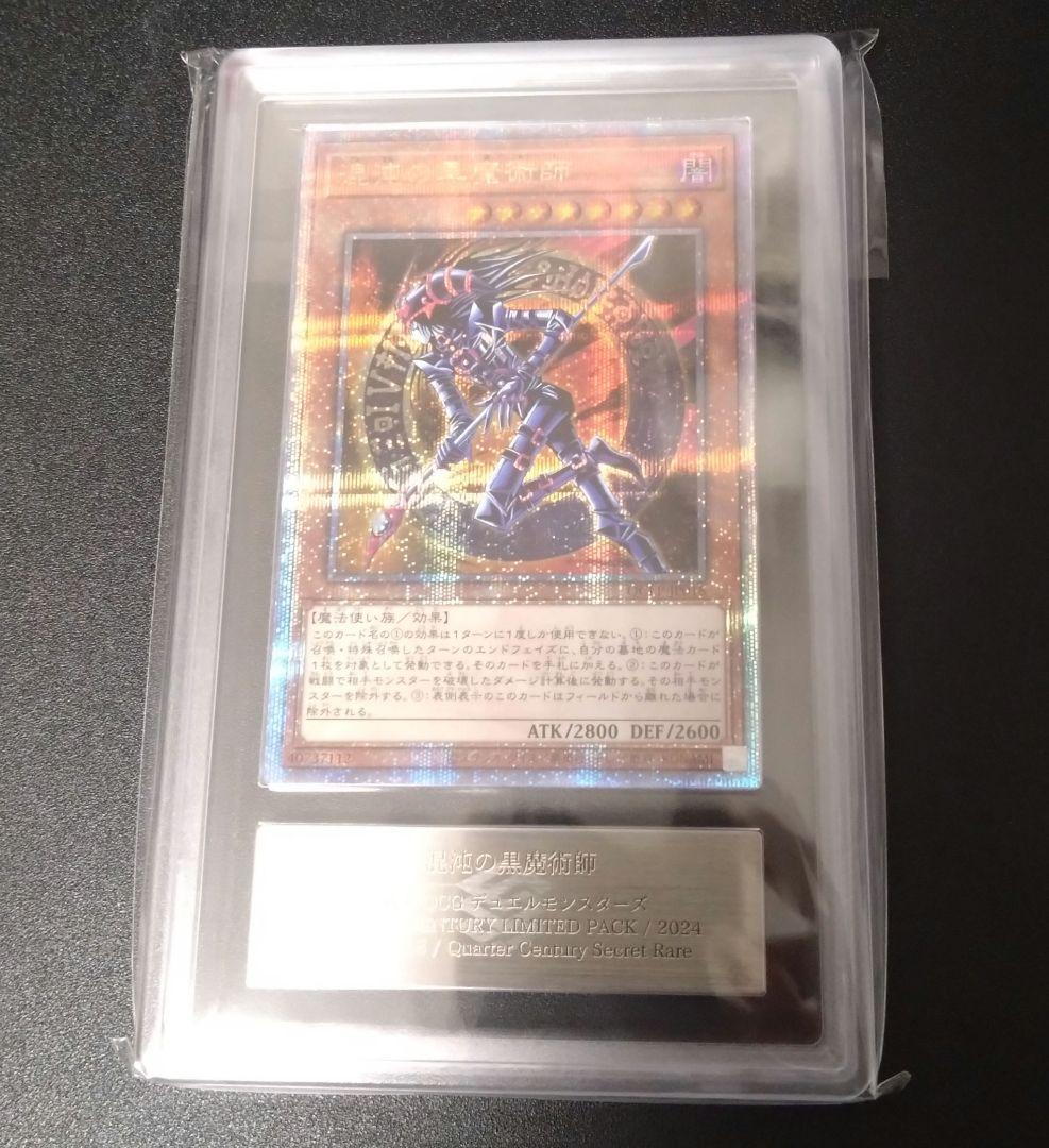 【ARS10+】混沌の黒魔術師　25thシク　クオシク　ARS10