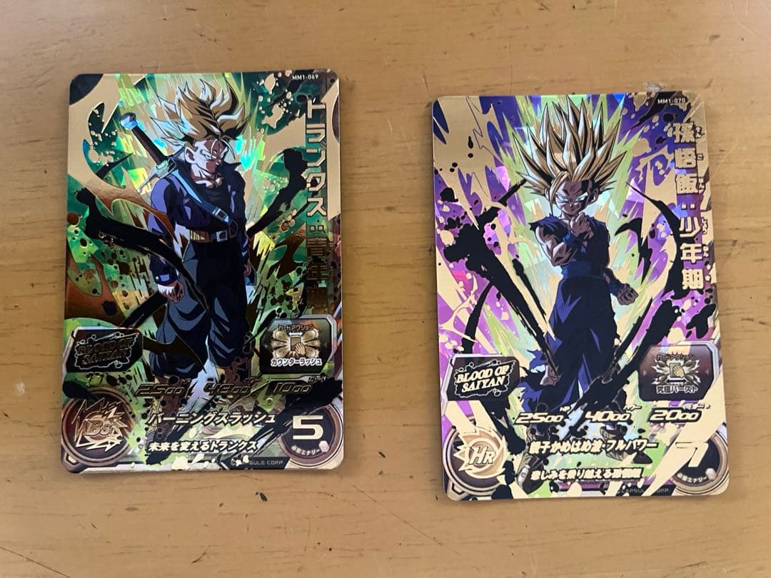 MM1-067〜MM1-074 ブラッド　オブ　サイヤン　コンプリートセット