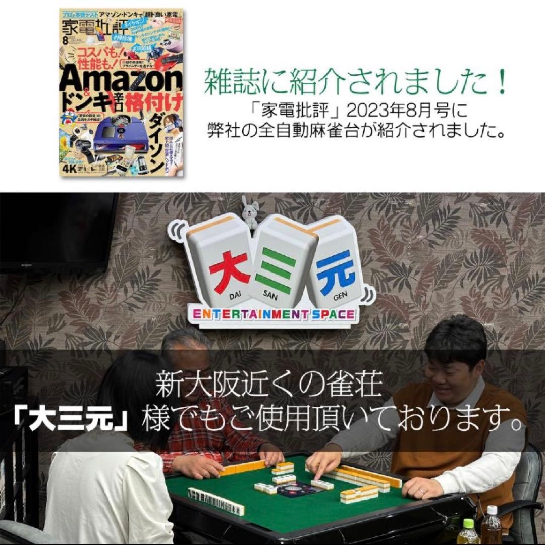 【新品】全自動麻雀卓 28mm ドリンクホルダー ブラック/ガラス製脚 麻雀台