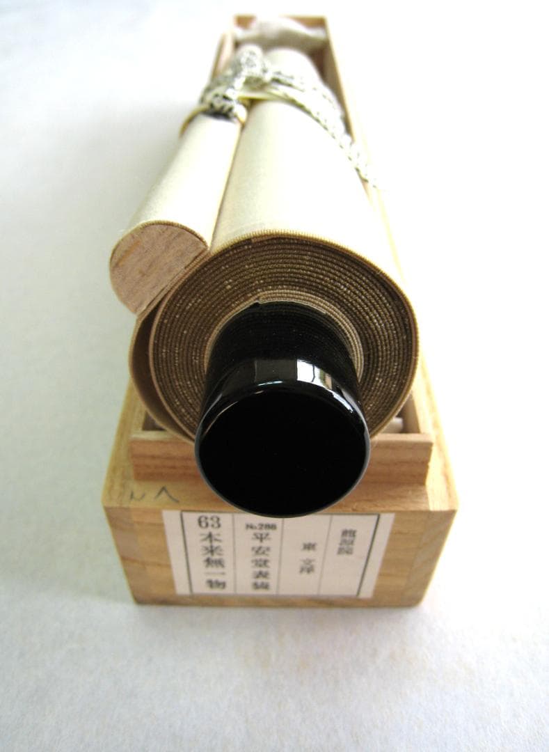 真筆】茶掛け 本来無一物◇紫野大徳寺 塔頭龍源院 東 文祥