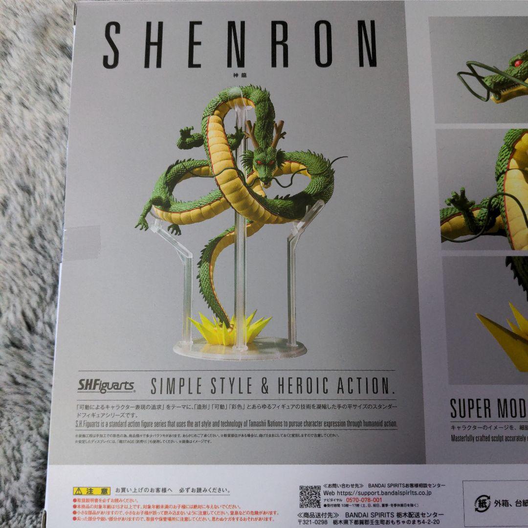 【新品未開封品】S.H.Figuarts SHENRON ドラゴンボール 神龍