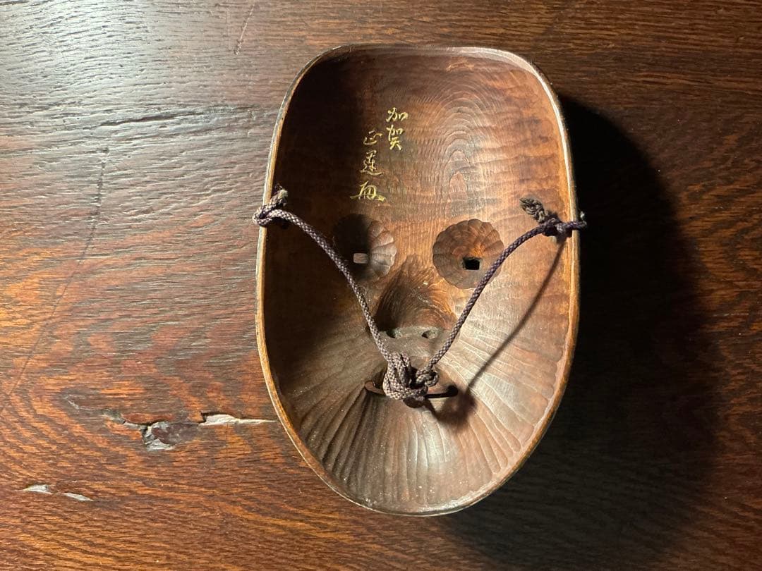 仏師・面打師 加賀 向正運「羽衣」能面