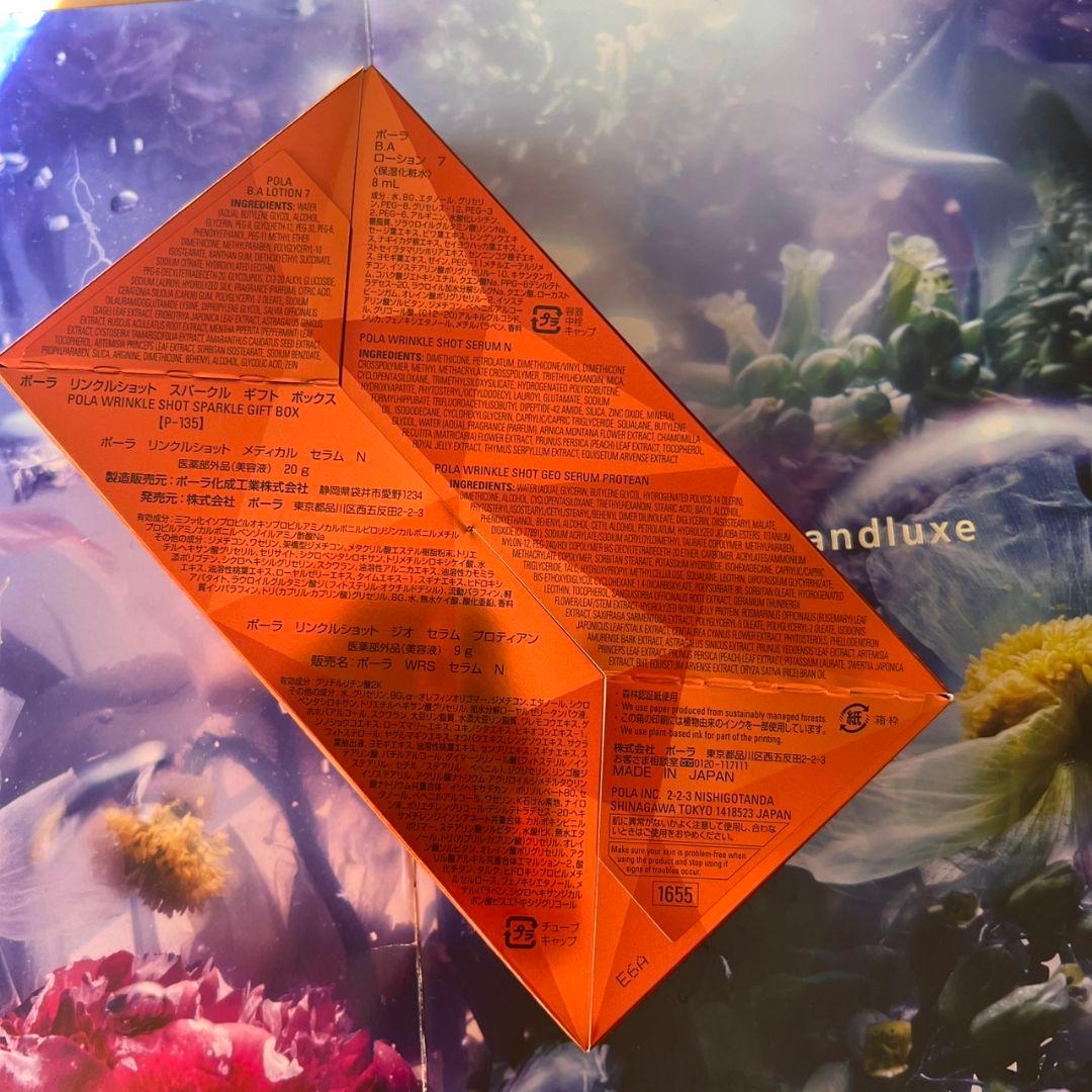 ★新品★ POLA リンクルショット スパークル ギフト ボックス