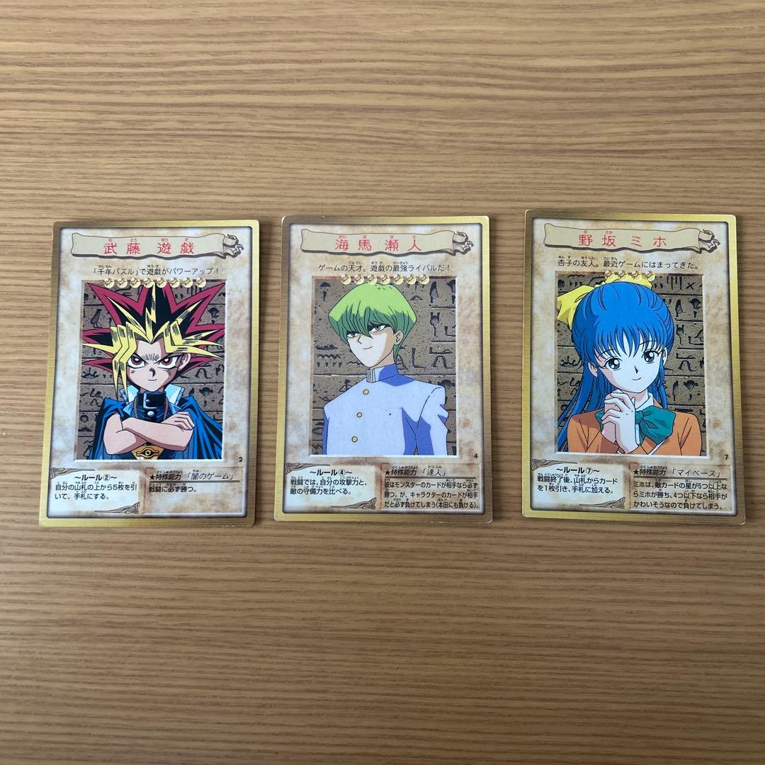 遊戯王 トレーディングカードセット 1998年製 武藤遊戯 海馬瀬人 野坂