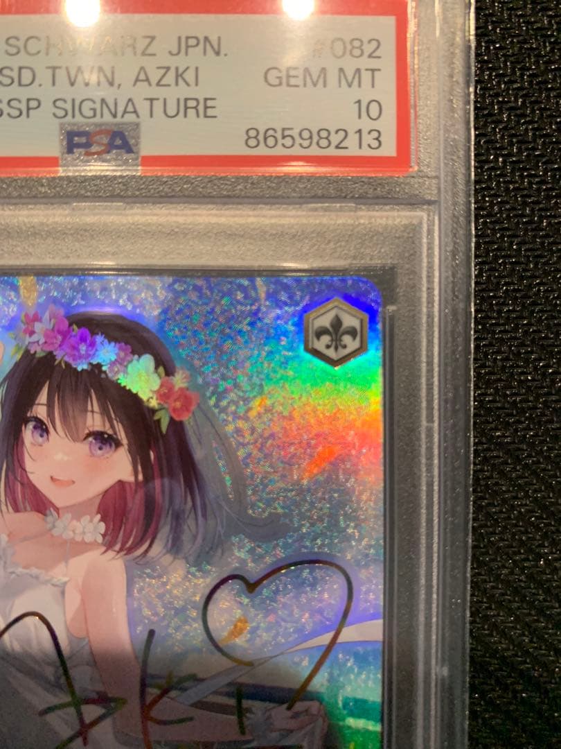 ヴァイスシュバルツ　PSA10 ホロライブ　海辺の街でキミと　AZKi サイン