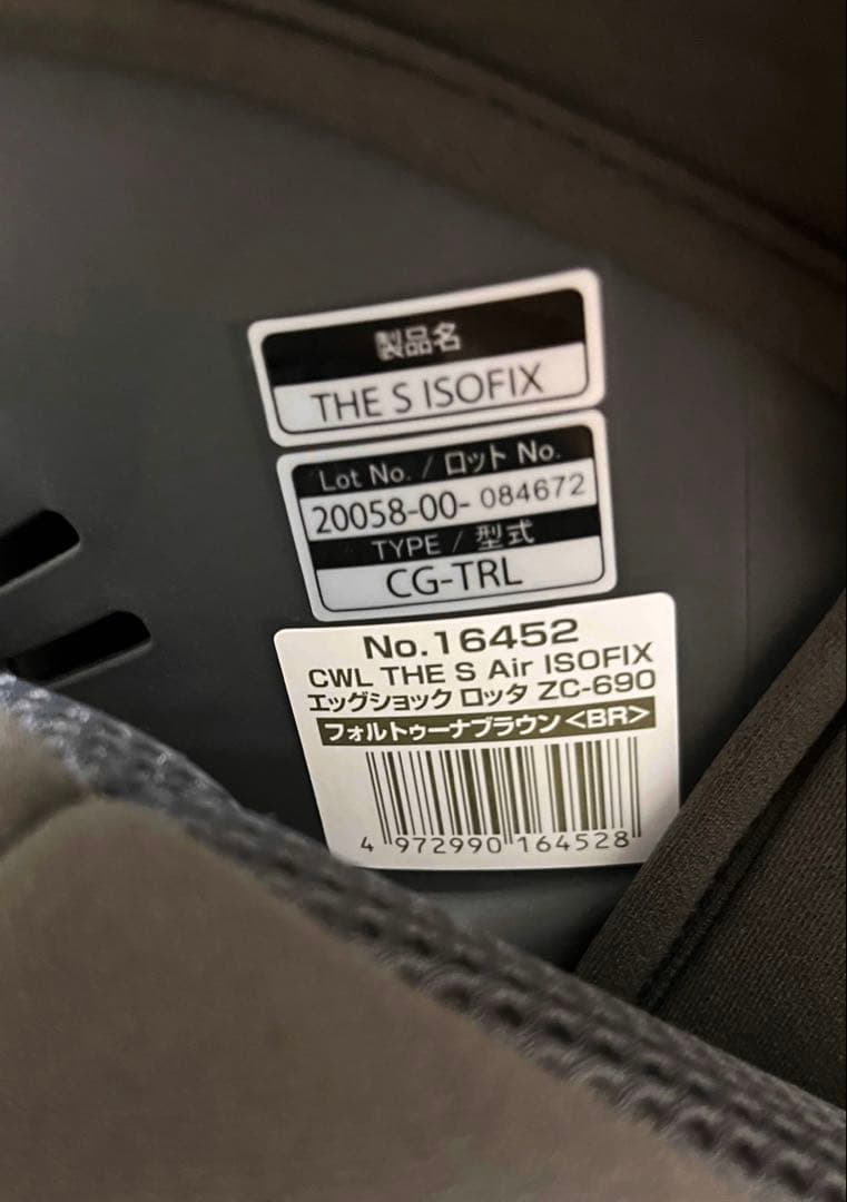 コンビ　チャイルドシート　インナー　エッグシート付き