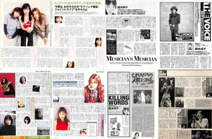 鈴木祥子 雑誌 切り抜き 113P ☆貴重記事多数！ページ欠けなし