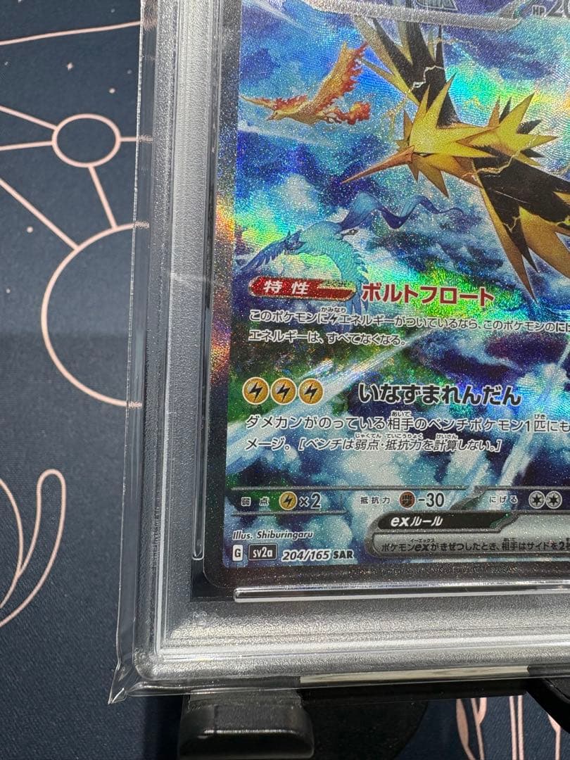 ☆早い者勝ち☆高騰☆ 【PSA10】サンダーex［SAR］SV2a（151）