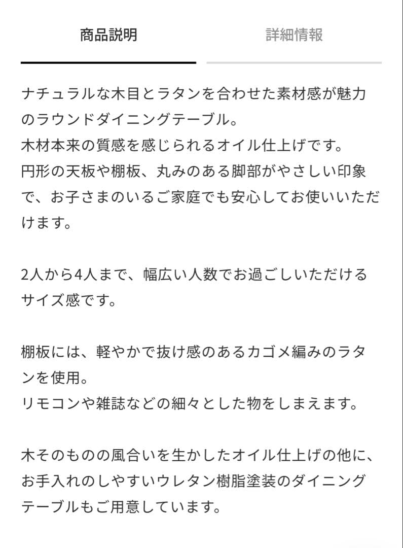 unico ウニコ　SOLK ソルク　ラウンドダイニングテーブル　Φ1100