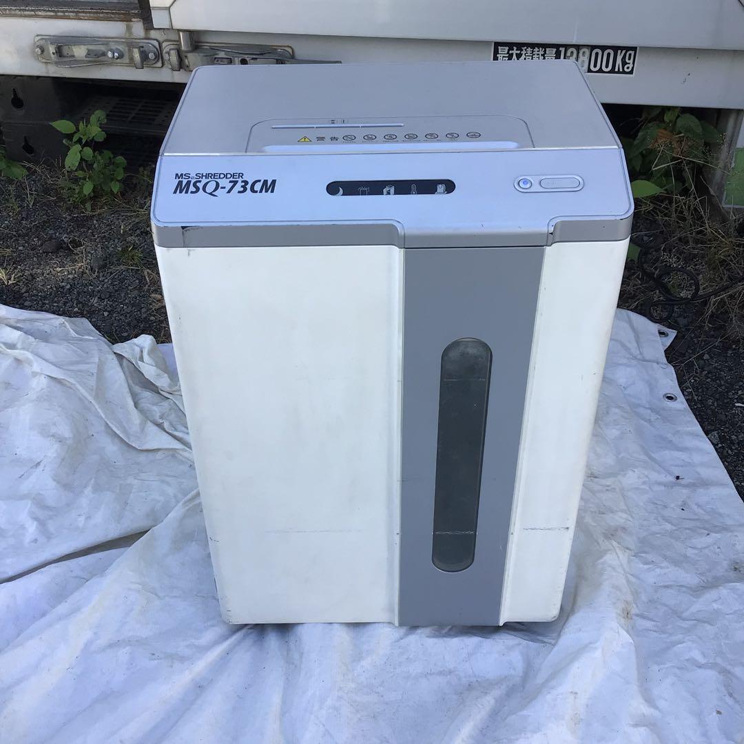 シュレッダー MSQ-73CM 業者　家庭 MSQ-73CM | 株式会社明光商会
