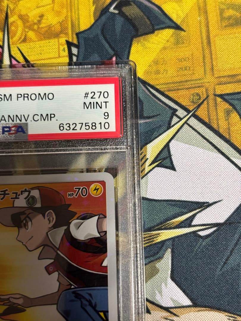 ポケモンカード　レッドのピカチュウ　PSA9