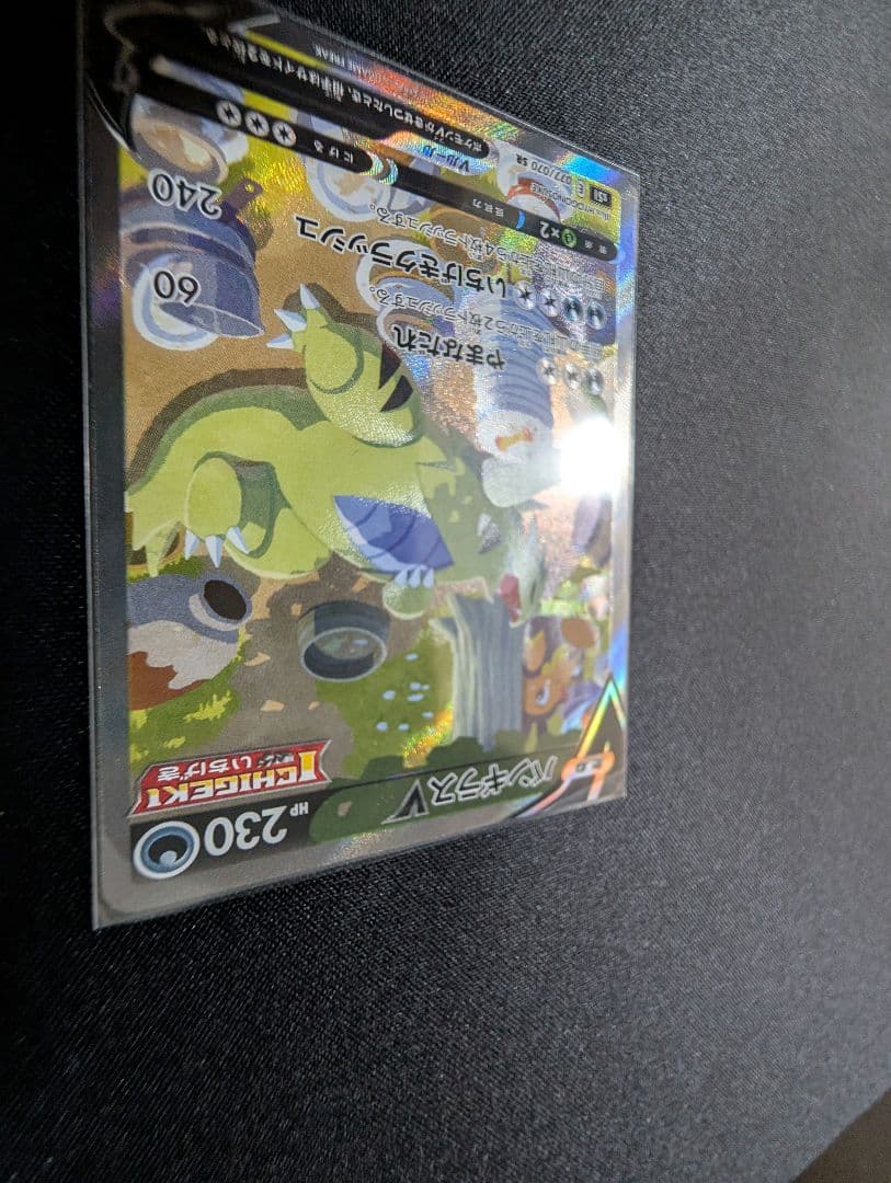 ポケカ バンギラスv sr