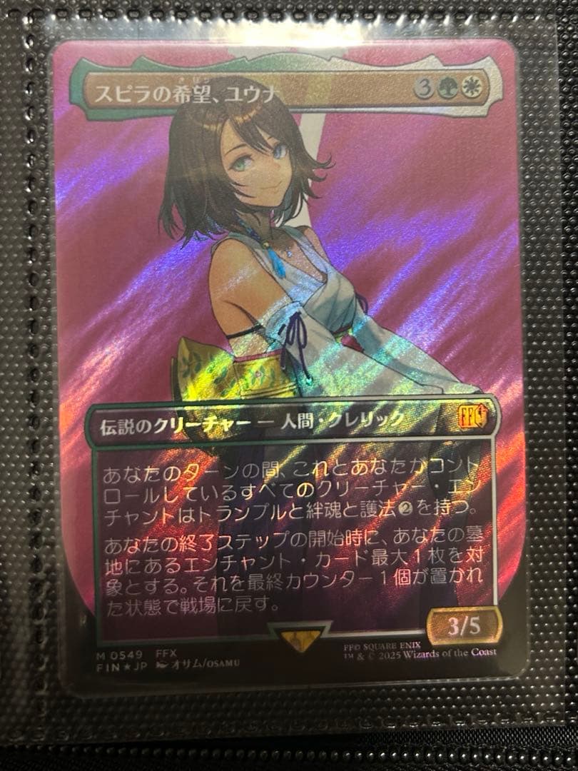 MTG FF スピラの希望、ユウナ 日本語 サージfoil