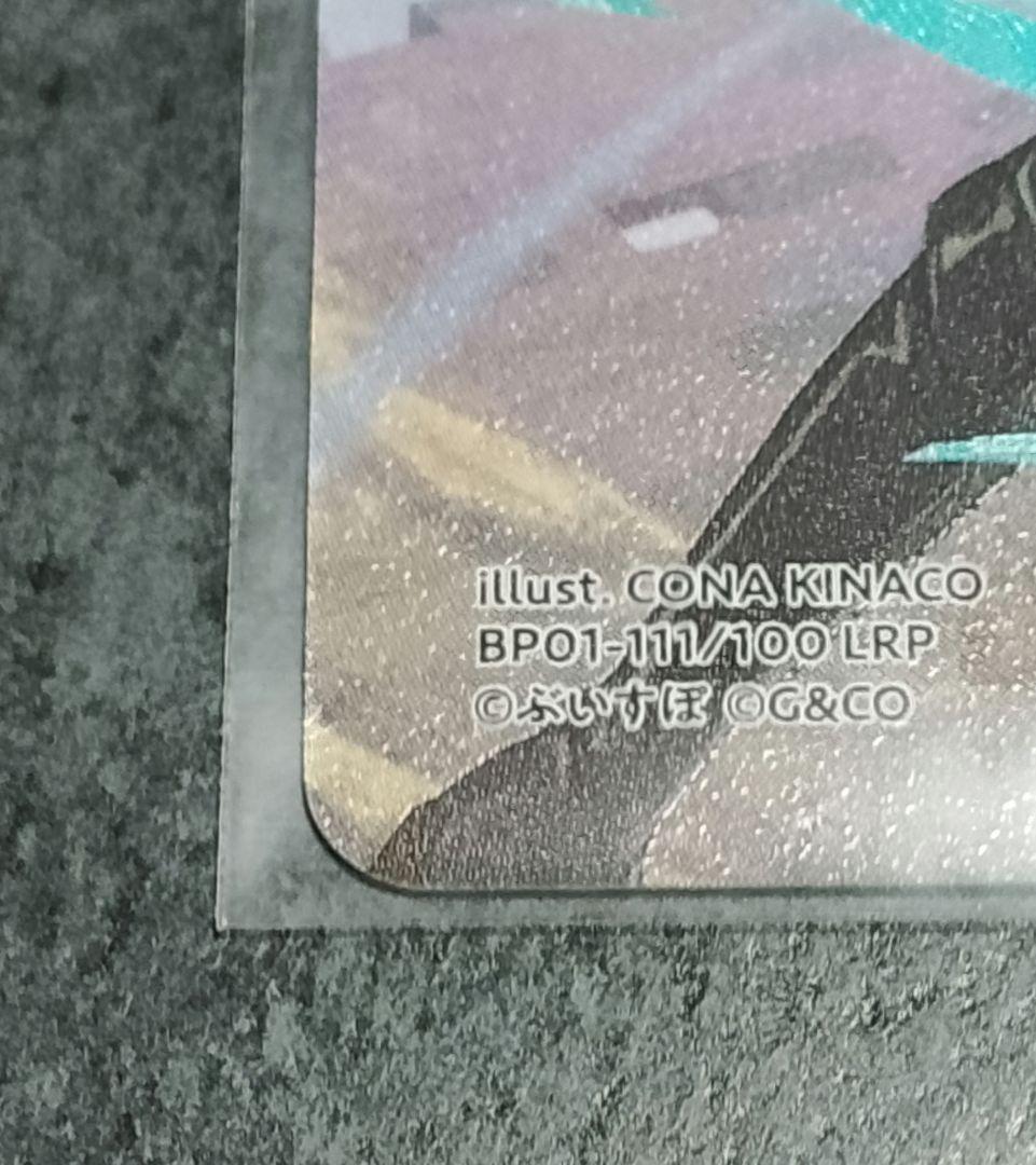 Xross Stars クロススターズ　LRP 小雀とと