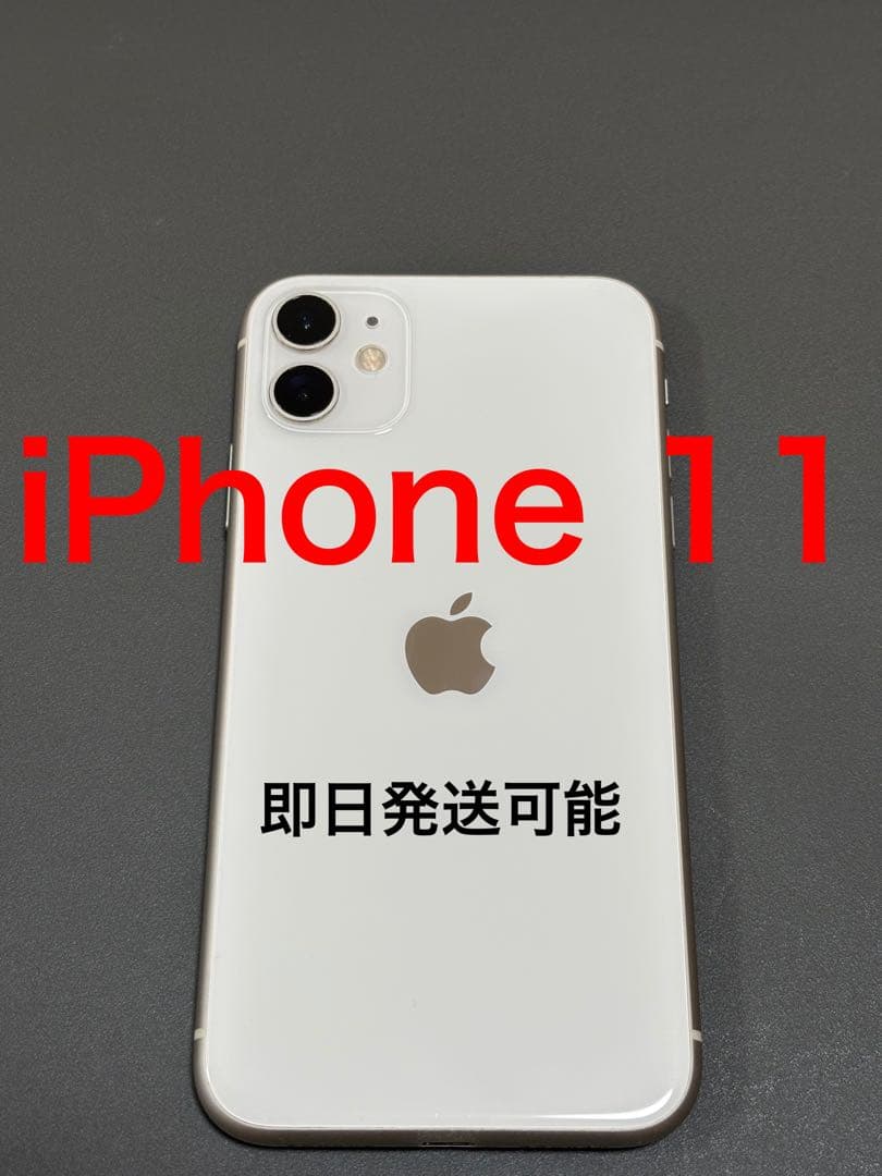 Apple iPhone11 ホワイト ジャンク品