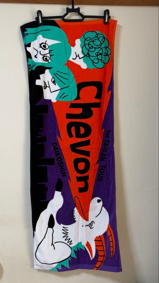 Chevon 大行侵 タオル