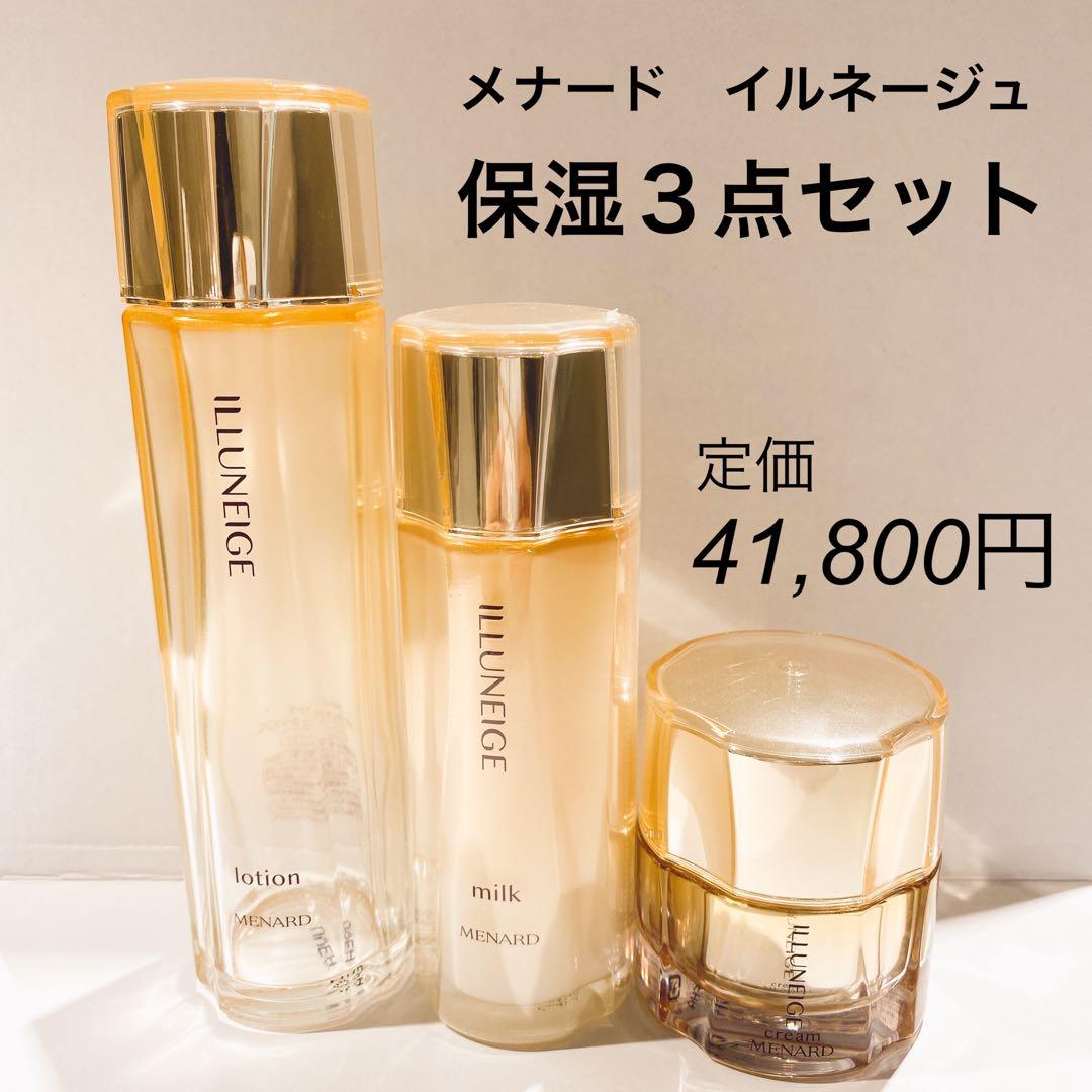 MENARD イルネージュ ローションC & ミルクセットフェアルーセント美容