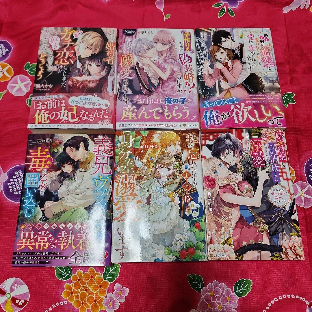 ★t.m@ プロフ必読 ★ TL小説 恋愛ノベル