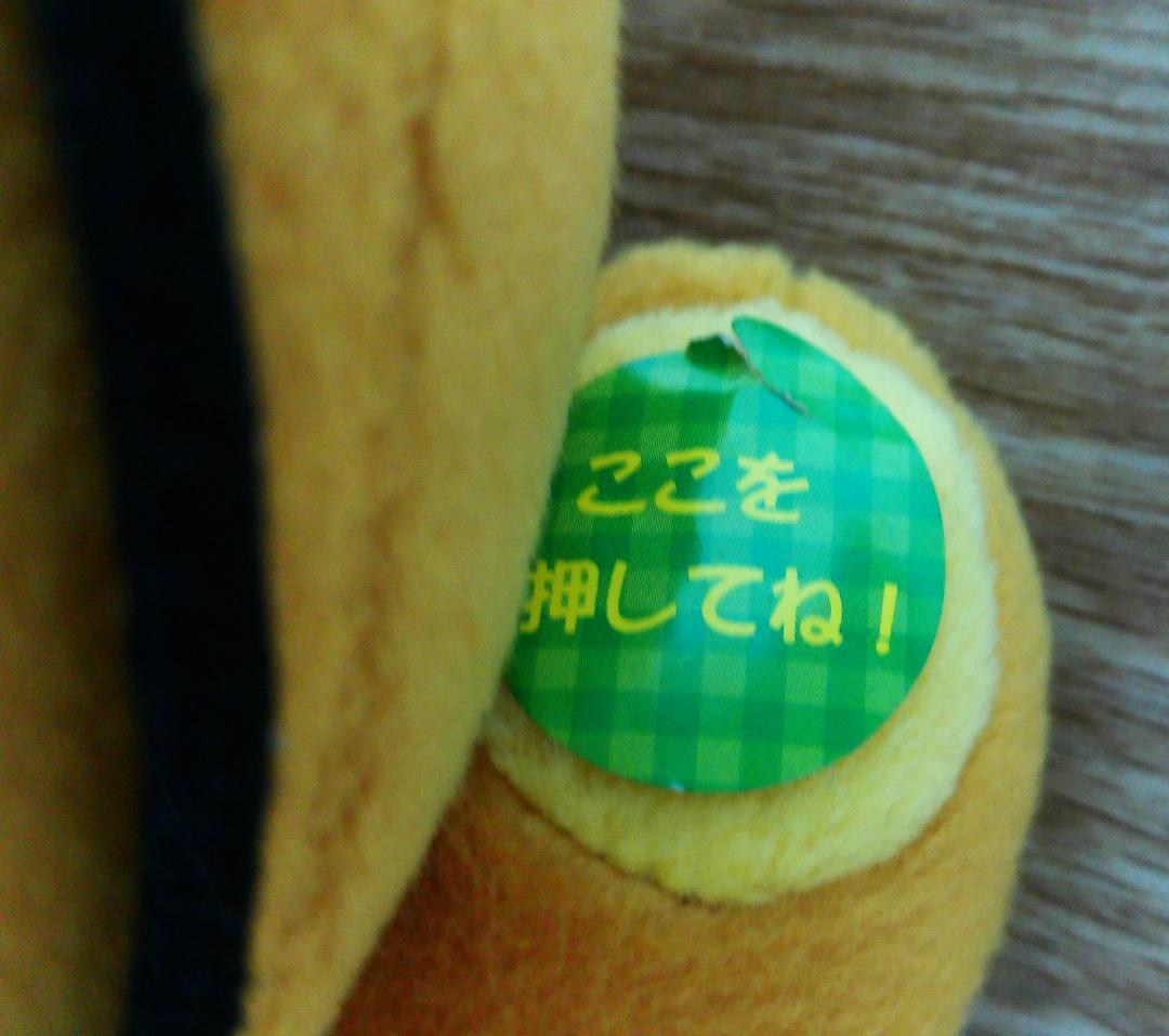 リラックマ　足ぱたぬいぐるみ BIG リラックマ　アミューズメント専用2006