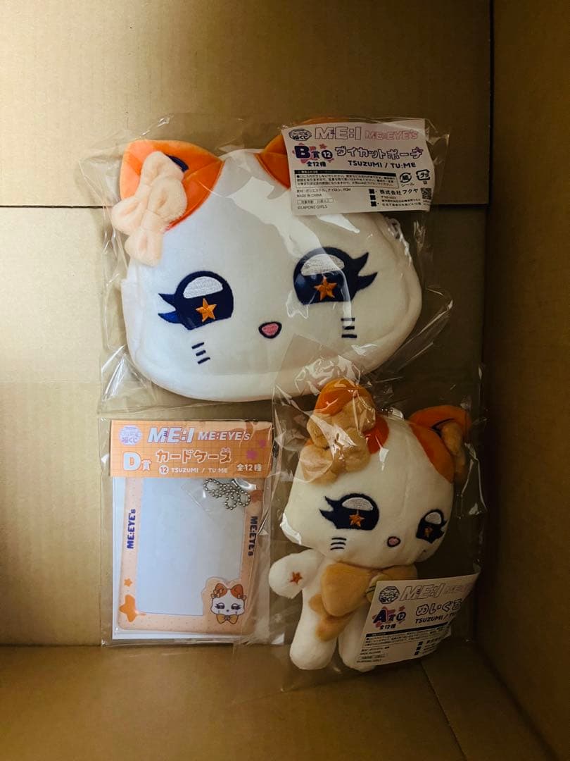 海老原鼓 ME:I くじ ミャイズ 3点セット ぬいぐるみ ポーチ トレカ