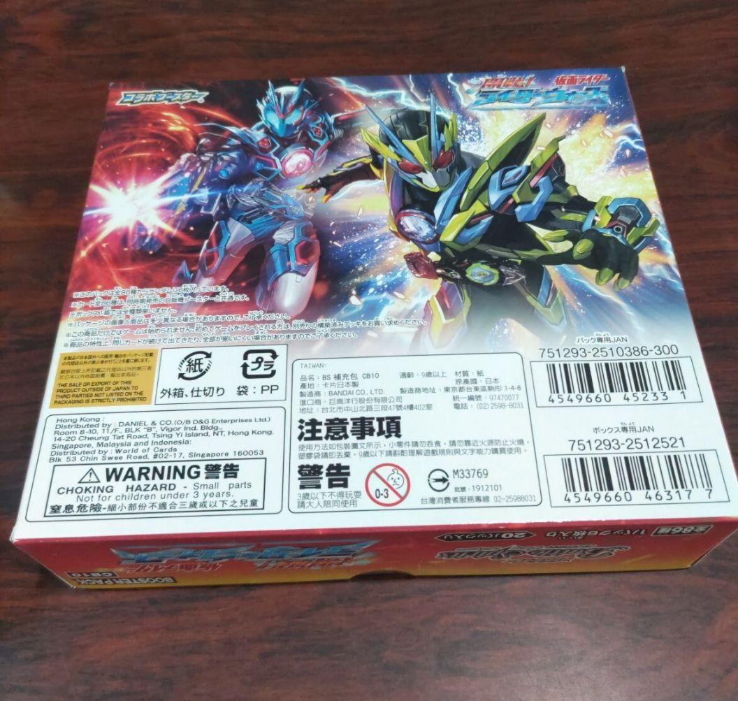 バトルスピリッツ 仮面ライダー 開戦!ライダーウォーズ 初回特典