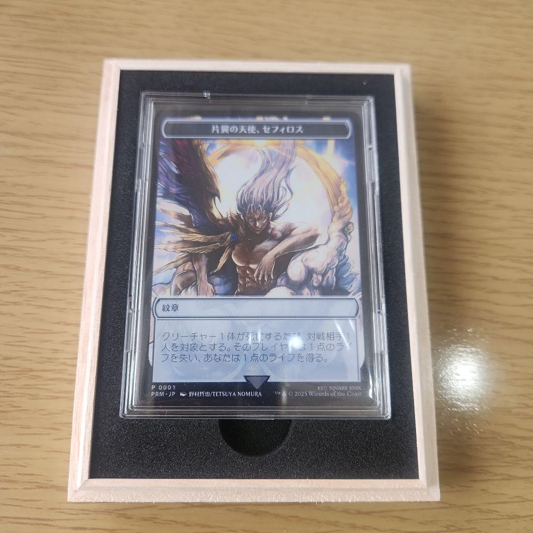 マジック大戦祭 ステンレストークン 片翼の天使、セフィロス MTG FF