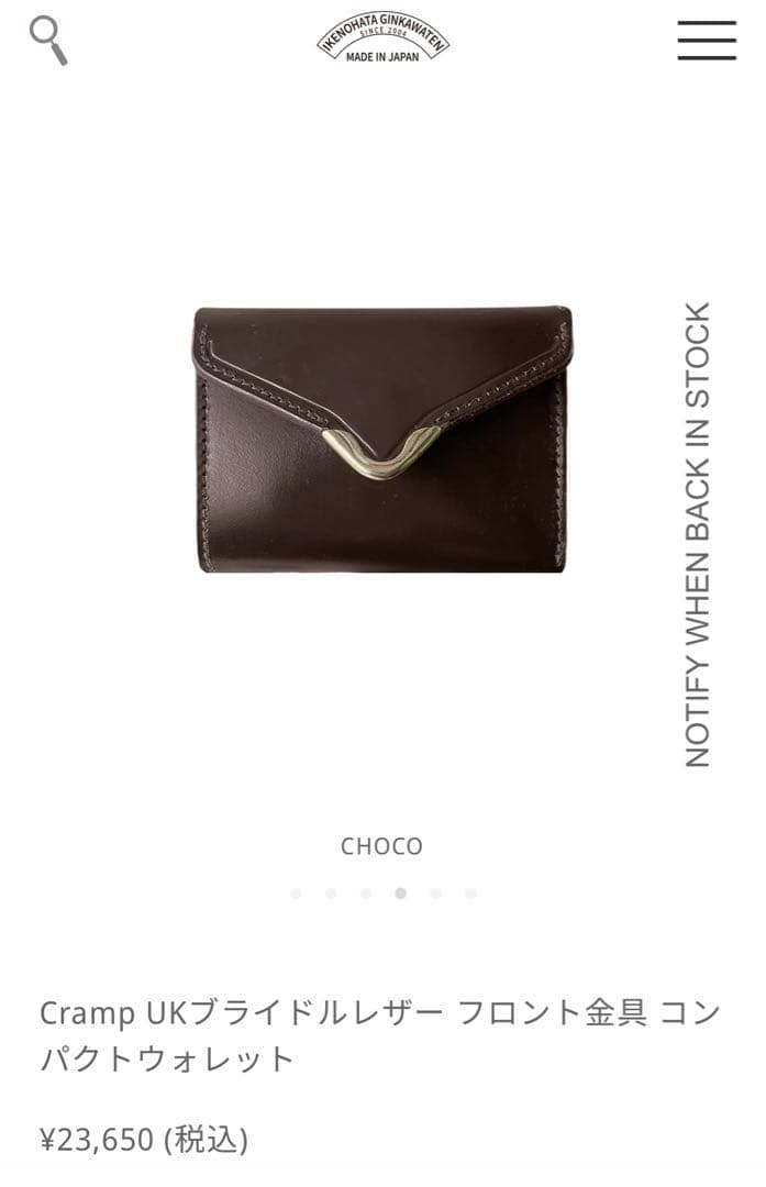 池之端銀革店 Cramp UKブライドルレザーフロント金具 コンパクトウォレット