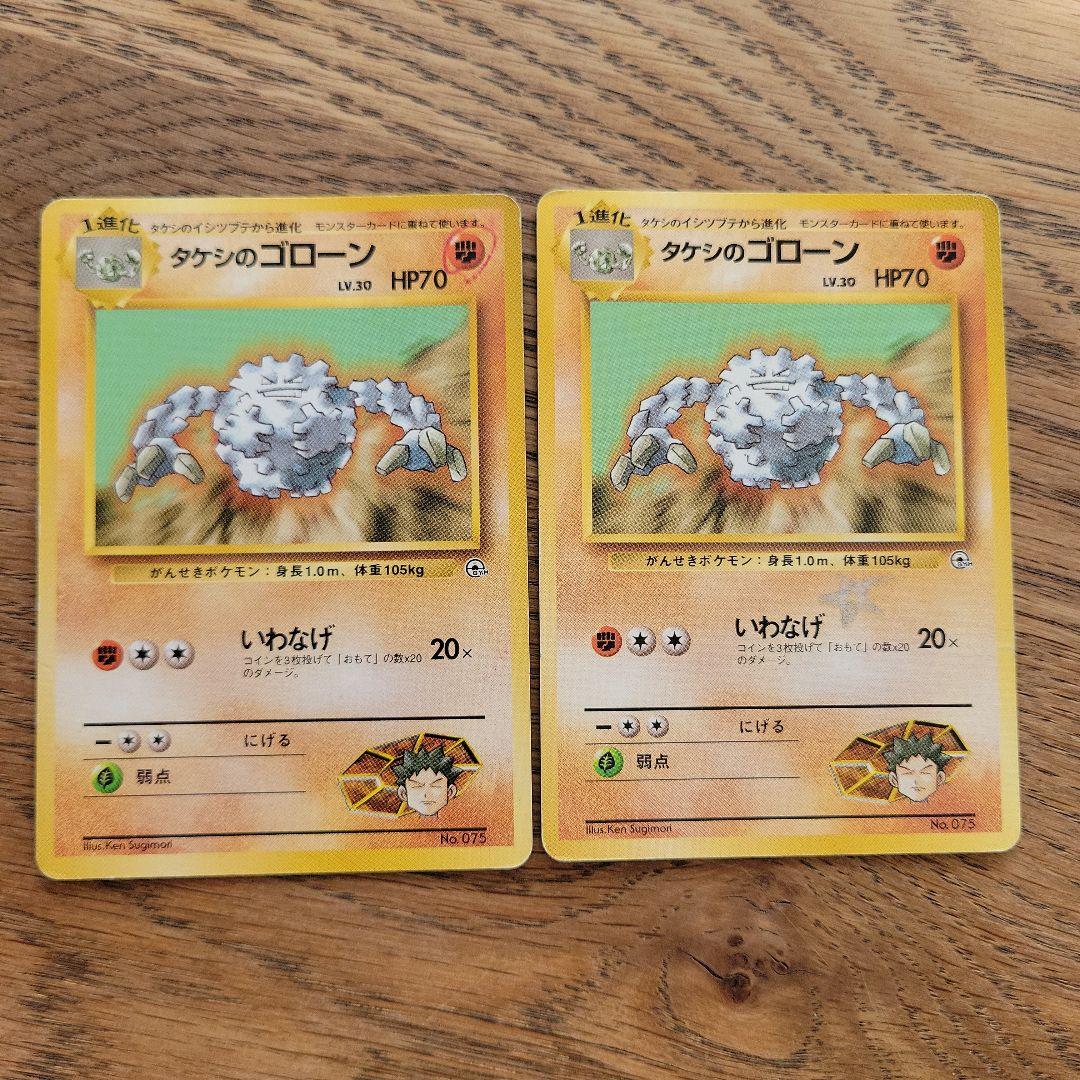 ゴローニャ ◇ 第3弾拡張パック 化石の秘密 セット - メルカリ