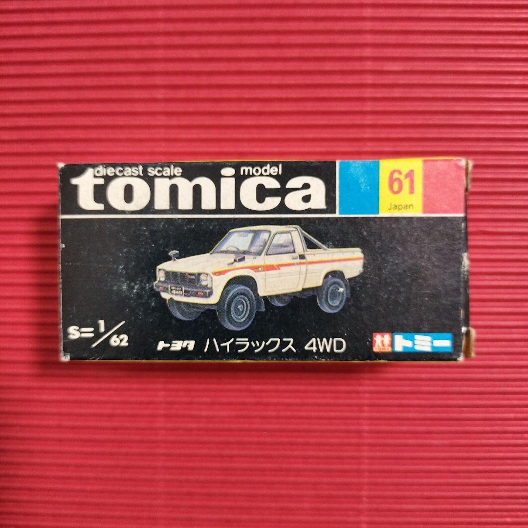 トミカ『トヨタ ハイラックス4WD』未開封品