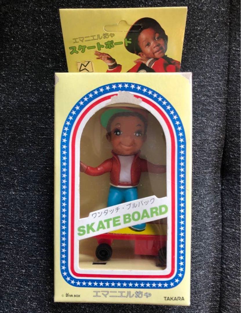 激レア】□ エマニエル坊や レトロ