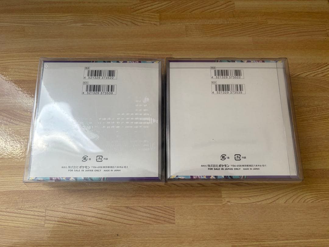 バイオレットex 2boxセット 新品 未開封 シュリンク付き