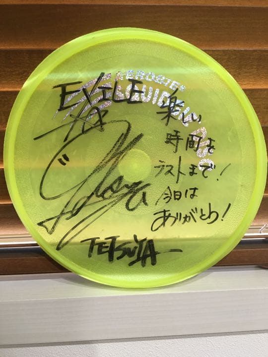 超レア】EXILE TETSUYA 直筆 サイン入りフリスビー レア！EXILE サイン