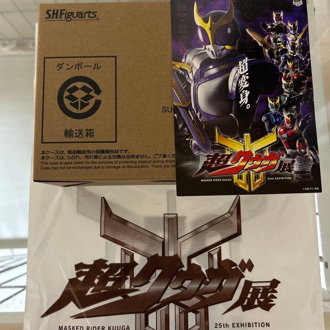超クウガ展 S.H.フィギュアーツ 超古代戦士クウガ　仮面ライダークウガ 真骨彫 クウガ展 限定 仮面ライダー クウガ 真骨彫 フィギュア 超古代戦士