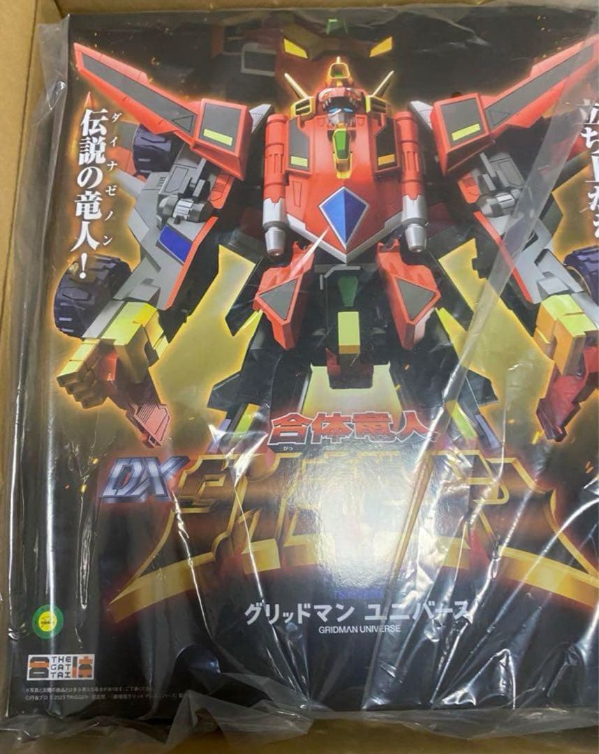 ウルトラマンレオ」DVD先着予約特典・復刻版B5サイズ下敷き