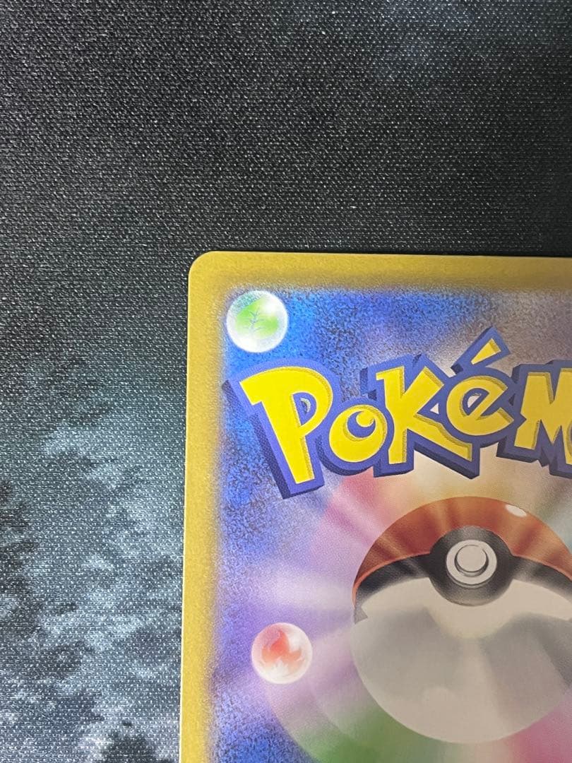 スタートデッキ100 リーリエのピッピEX