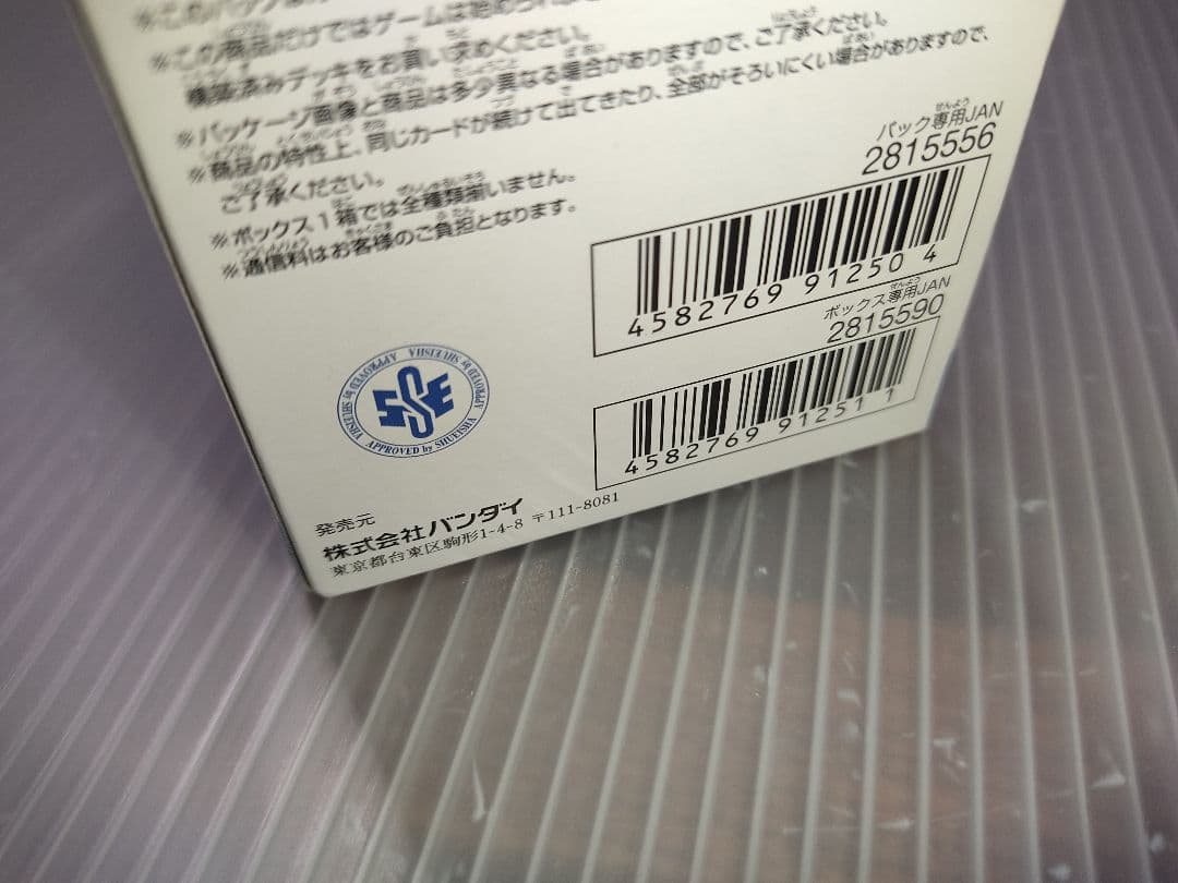 ドラゴンボール MANGA BOOSTER 2マンガブースター テープ付きBOX