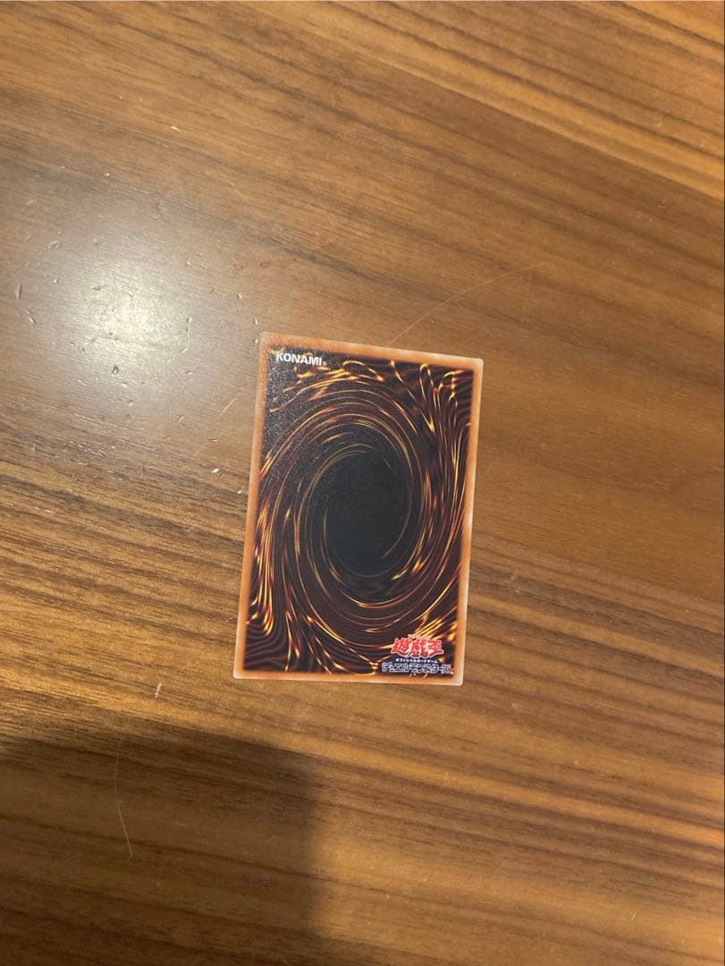 真紅眼の黒竜　レリーフ