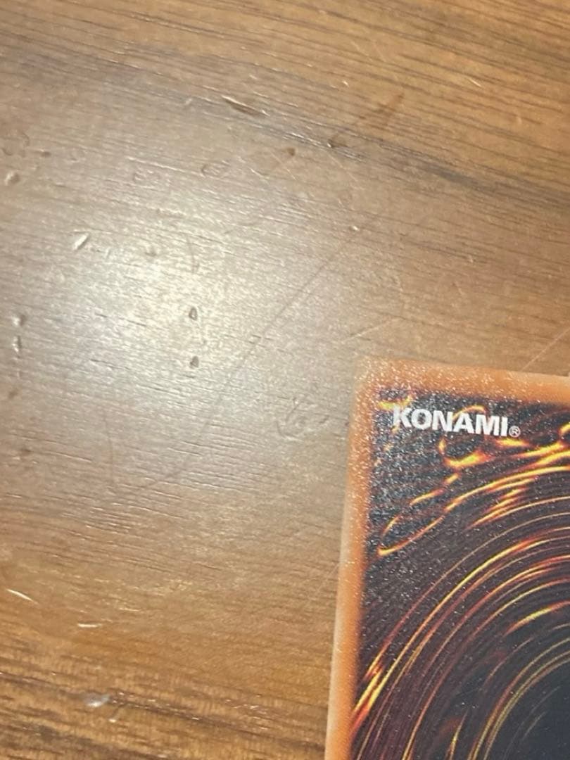 真紅眼の黒竜　レリーフ