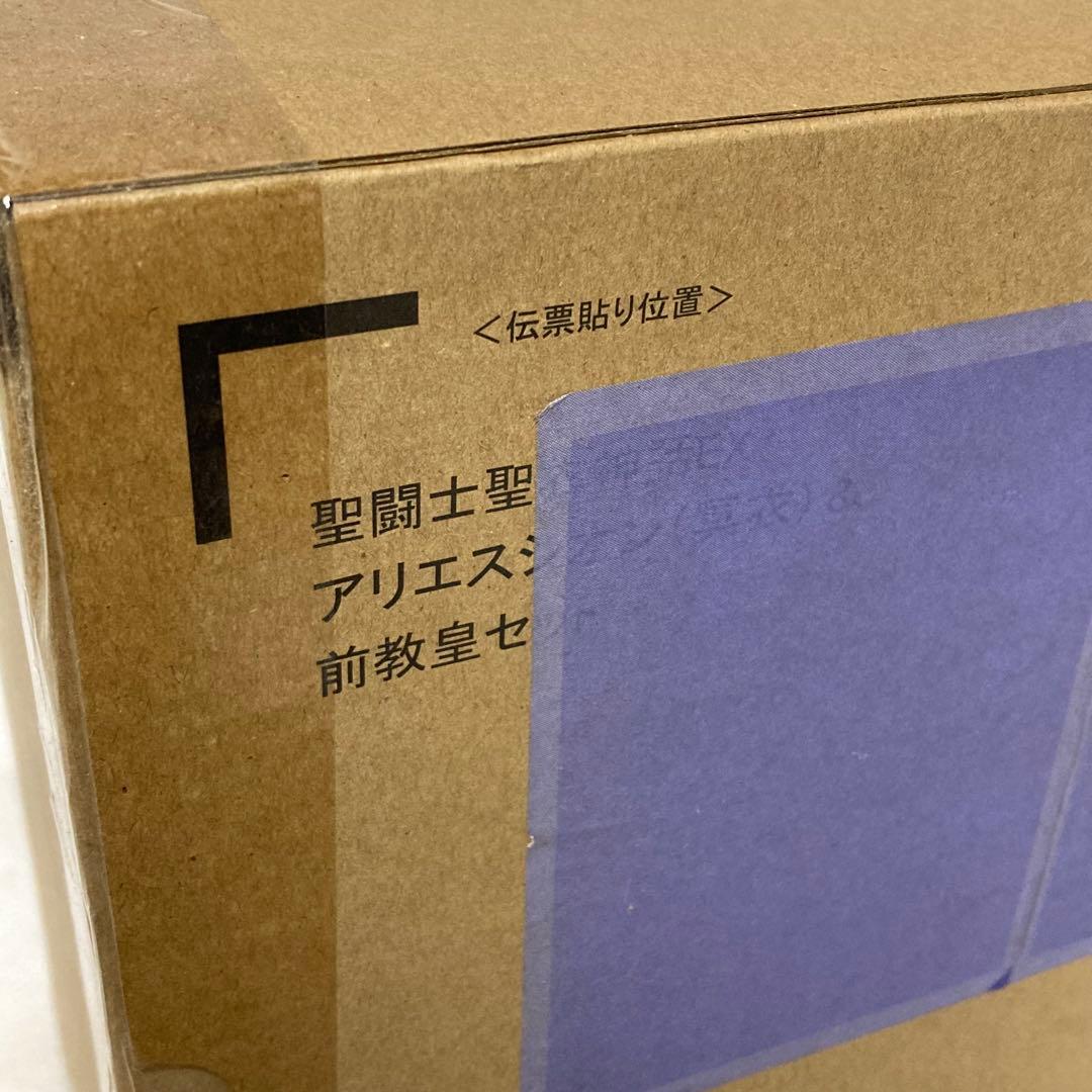 聖闘士聖衣神話EX アリエスシオン（冥衣）＆前教皇セット