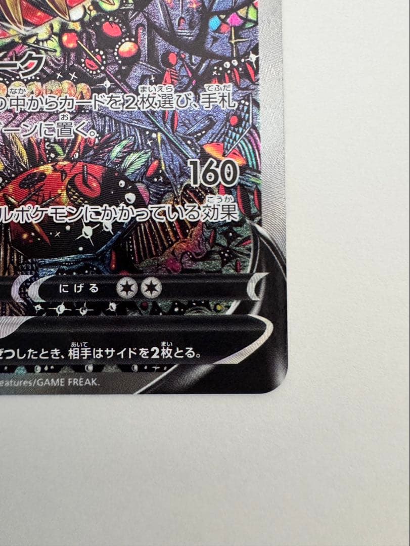 ギラティV SA ロストアビス