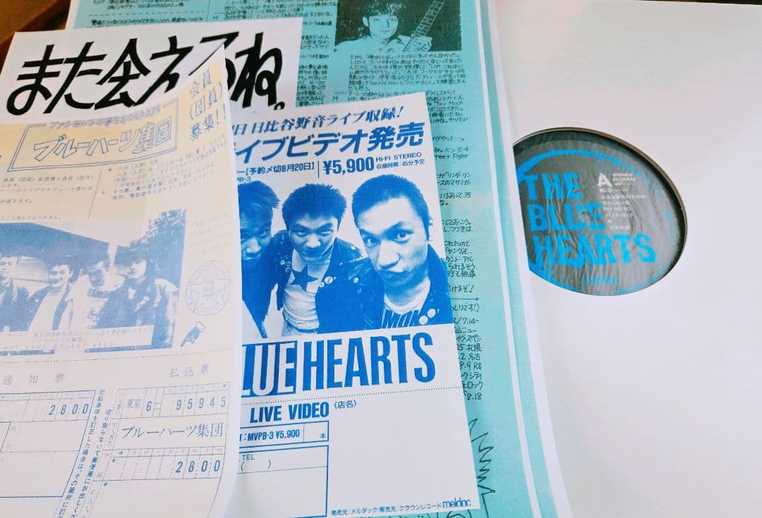 専用です!ザ・ブルーハーツ　初回段ボールジャケ!アナログ!美盤!
